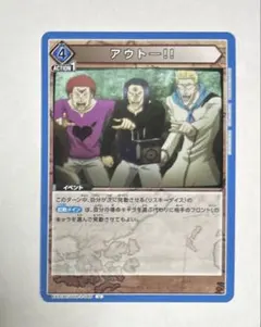 ユニオンアリーナ　ハンターハンター　アウトー‼︎