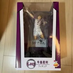 ハイキュー! 牛島若利 フィギュア