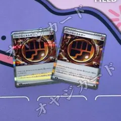 M3「ムニキスゼロ」ロック闘エネルギー 2枚セット 【本日発送】