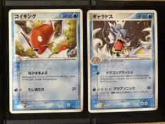 コイキングLv10　ギャラドスLv52　アンリミ コイキングLv10 ギャラドスLv52 アンリミ - メルカリ