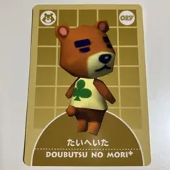 どうぶつの森 e+ PRカード しょうきち 希少 非売品 レア 2025年最新】どうぶつの森+カードe prの人気アイテム - メルカリ