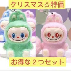 ✨超安✨ ラブブ ぬいぐるみキーホルダー labubu 緑&ピンク　2点セット