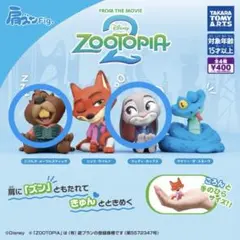 ズートピア2 肩ズン 【2点セット】