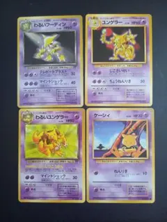 ポケモンカードweb⚡わるいユンゲラー、フーディン わるいユンゲラー | ポケモンカード(PMCG) 第4弾 拡張パック「ロケット団」