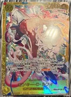 早い者勝ち！ モンキー・D・ルフィ　シークレット　ワンピースカード　エッグヘッド