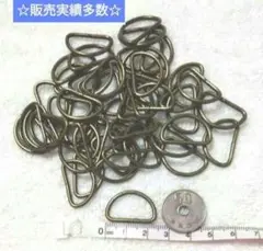 再再入荷♪金属製　アンティークゴールド Dカン50個 20mm※13mm※2mm