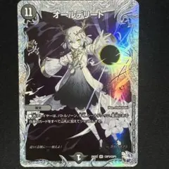 2026年最新】オールデリートの人気アイテム - メルカリ