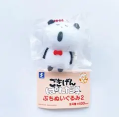 ごきげんぱんだ　ぷちぬいぐるみ　こーっ　カプセルトイ　にしむらゆうじ　パンダ