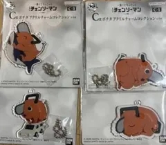 チェンソーマン 一番くじちょこっと C賞 アクリルチャームコレクション ポチタ④