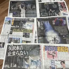 即購入OK♡矢沢永吉♡TOKYO DOME♡スポーツ新聞♡5紙セット