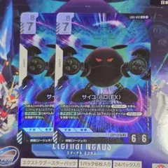 サイコ・ハロ (EX)(LR+/パラレル)(EB01-042) | Mercari