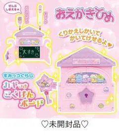 ★すみっコぐらし　まとめ売り 楽天市場】セガフェイブ カードできせかえ!すみっコぐらしPhone