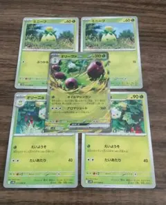 ポケモンカード オリーヴァex オリーニョ ミニーブ 進化ライン 【未使用】