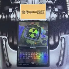 2026年最新】mtg foil 中国語の人気アイテム - メルカリ