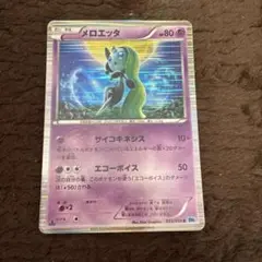 メロエッタ ポケモンカード 80
