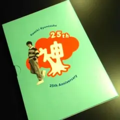 2026年最新】神木隆之介の人気アイテム - メルカリ