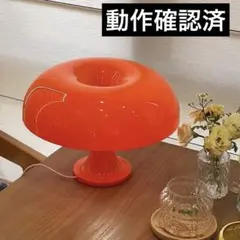 Artemide アルテミデ NESSO ライト ランプ キノコ リプロダクト