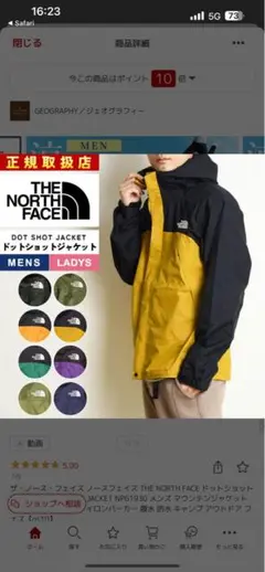 THE NORTH FACE DOT SHOT JACKET メンズ