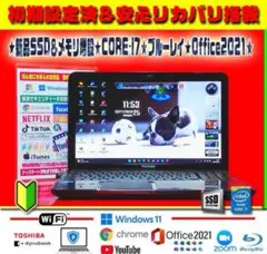 ◎最強★新品SSD★CORE-I7★最大3.40GHz★ブルーレイ★Office