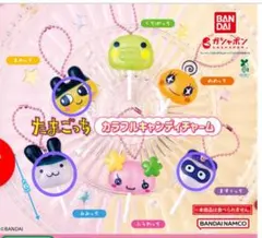 たまごっち カラフルキャンディーチャーム　ガチャ　みみっち他