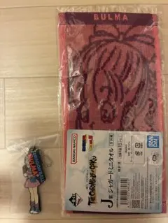 一番くじ ドラゴンボール ブルマJ賞 H賞