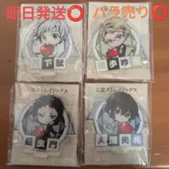 文豪ストレイドッグス アクリルスタンド