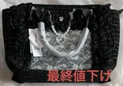 【最終値下げ】確定ファンサのおまじないBag ブラック 確定ファンサのおまじないBag Vol.3 小サイズ - Ank Rouge(アン