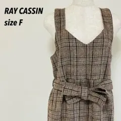 RayCassin レイカズン ウエストリボン チェック　ジャンパースカート美品