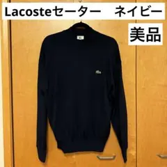 Lacoste ラコステ　セーター　ニット　ネイビー　3 サイズ　美品