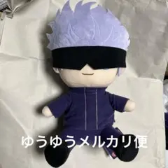 きゅるまるBIGぬいぐるみ　五条悟