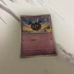 ポケモンカード30thcelebration コスモッグ