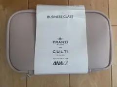 ANA ビジネスクラス アメニティ ポーチ FRANZI CULTI