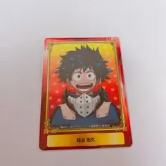 緑谷出久 原作柄 限定カード 僕のヒーローアカデミア