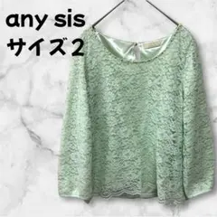 【a-965】 anysis エニィスィス ブラウス 花柄レース パール付