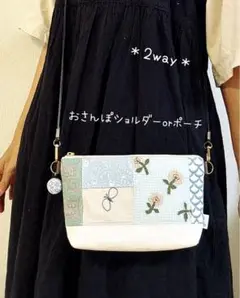 2way☆chouchoとskip達のお散歩ショルダー　ポーチ　ミナペルホネン