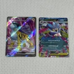 ライコウex SR メガカラマネロex RR シングル 2枚セットのサムネイル
