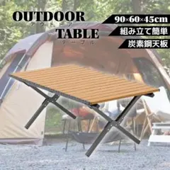 アウトドアテーブル【アルミ製&耐荷重150KG】2X型構造 90cm - メルカリ
