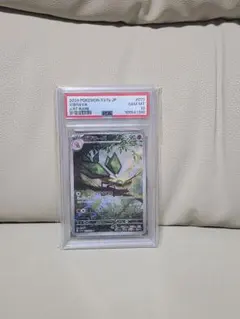 【PSA10】ビブラーバ AR SV7a 071/064 楽園ドラゴーナのサムネイル
