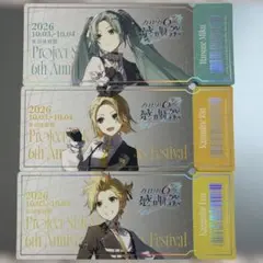 プロセカ 感謝祭 入場特典 初音ミク 鏡音リン 鏡音レン チケット風カード