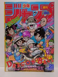 レア！】少年ジャンプ 1988年40号 両さん連載600回記念、黒岩先生最終