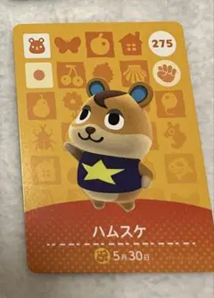 どうぶつの森　amiiboカード　ハムスケ