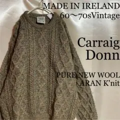 70〜80s MADE IN IRELAND Carraig Donn ARAN