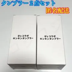 2026年最新】b'z 非売品の人気アイテム - メルカリ