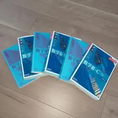 新課程 青チャート 基礎からの数学 I+A II+B III+C チャート式