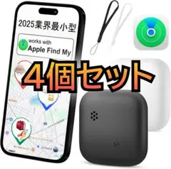 エアタグ 4個セット スマートトラッカー GPS Apple「探す」対応