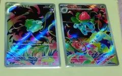 ポケモンカード AR フシギダネ フシギソウ　セット