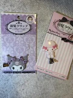 クロミ・ピアノちゃん 前髪クリップ