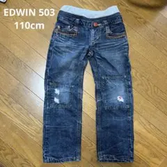 EDWIN 503 デニムパンツ　110cm