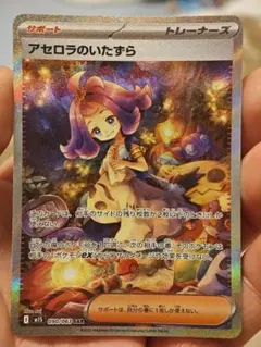 2026年最新】アセロラのいたずらの人気アイテム - メルカリ