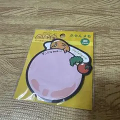 ぐでたま ふせんメモ 30枚入り